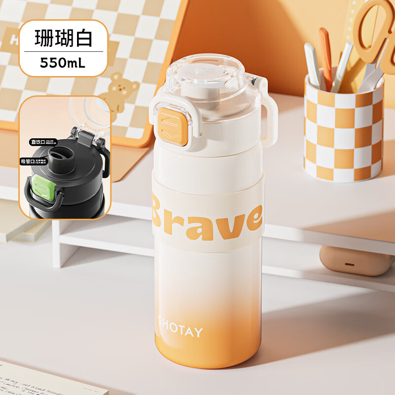 AILUKI日本初高中生保温杯儿童上学专用男孩大容量316不锈钢水壶小学生 【一口双饮】珊瑚白550ml【级316