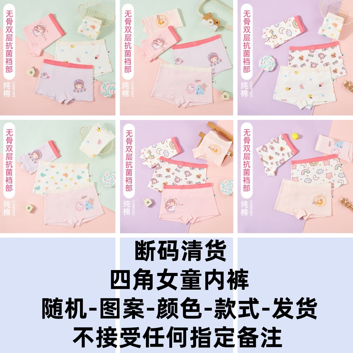 果优比(GUOYOUBI)女童儿童内裤纯棉抗菌无骨A类四角三角中大小童学生女宝宝小短裤 清货纯棉4条装四角 140 (2XL码)建议54斤-73斤