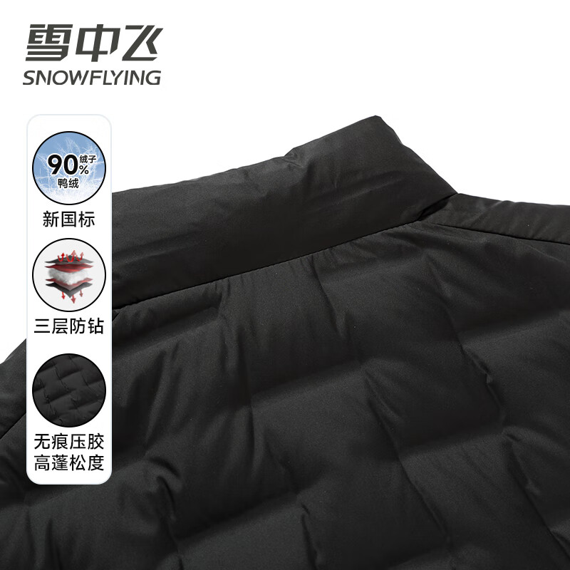 雪中飞90%绒[无痕压胶]羽绒服马甲男士秋冬季轻薄立领坎肩背心短款外套