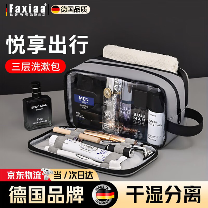筏芯德国高端洗漱包出差旅行男士干湿分离防水便携套装女大容量小号 皮膜三层款灰色