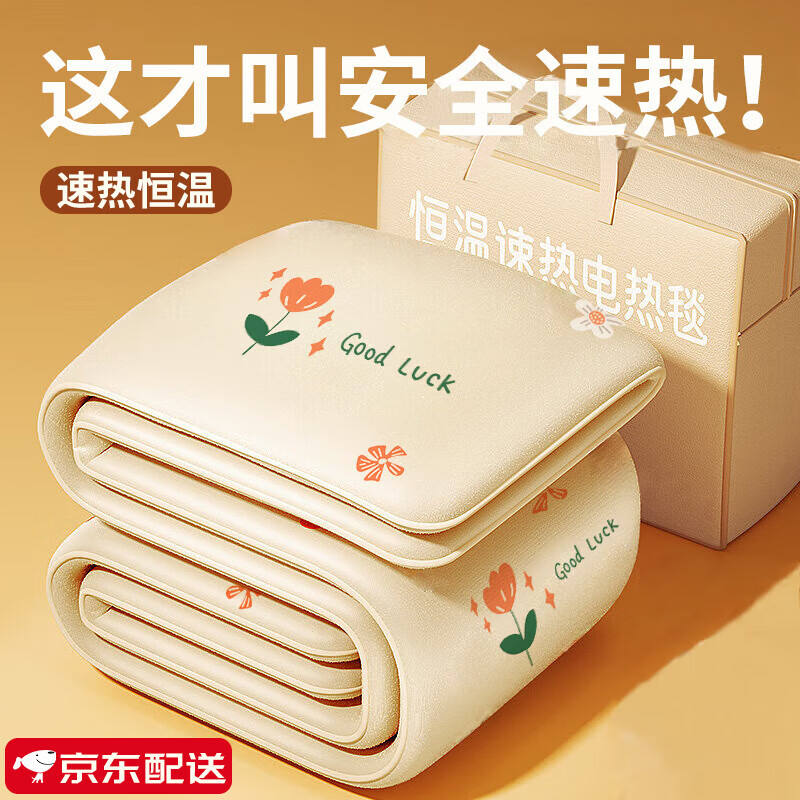 俞兆林电热毯单人电褥子宿舍除湿电热垫自动断电定时调温取暖器 1.5*0.7米【机械控温+断电保护】