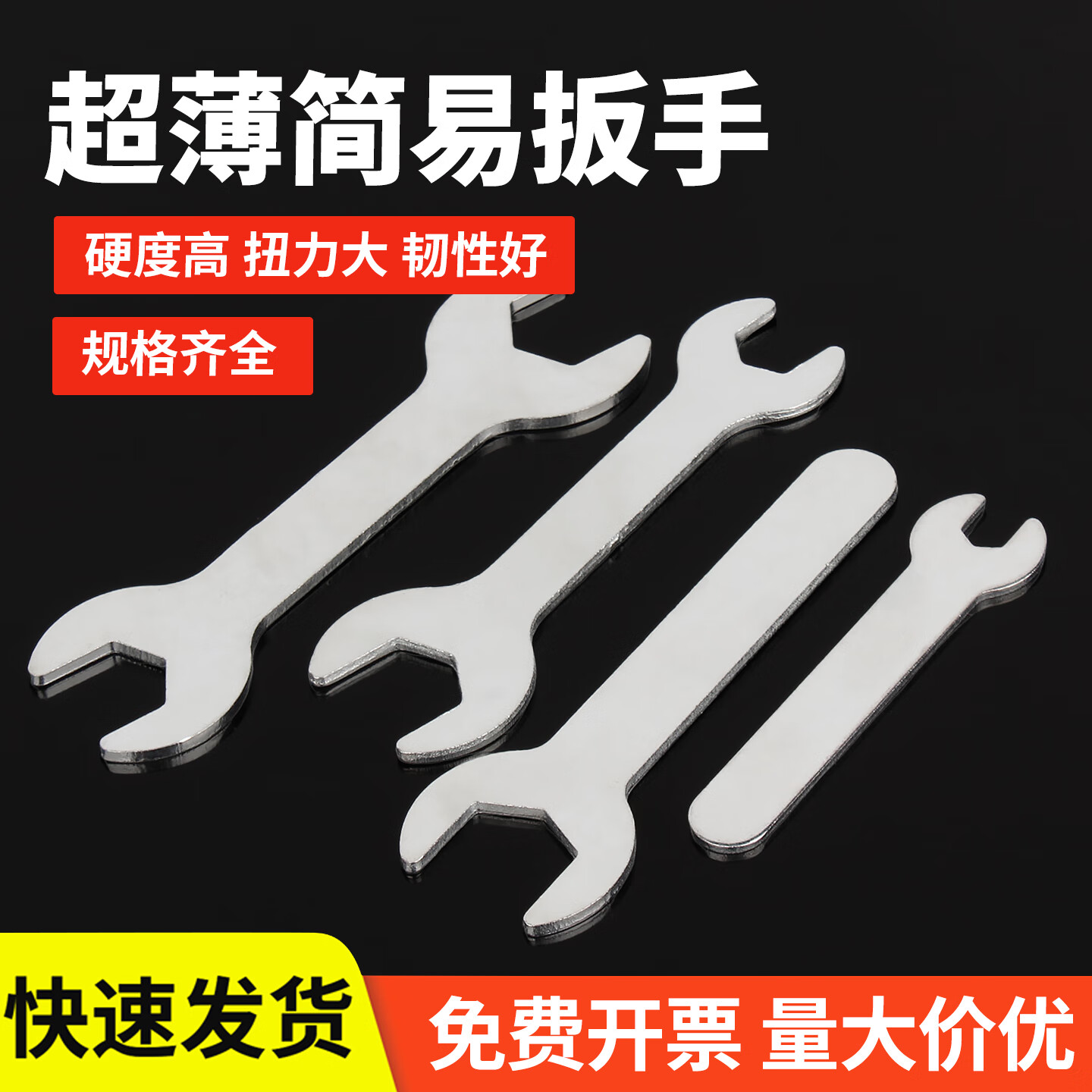 宝德丰簿型超薄冲压单头呆扳手家电扳手套装扳手简易开口扳手4-27mm 单头开口4mm(20个)