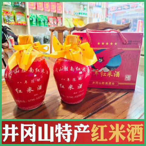 咸亨江西特產(chǎn)勝南紅米酒 12度460ml*2瓶八年陳釀糯米酒月子酒客家黃酒 * 460mL 2瓶
