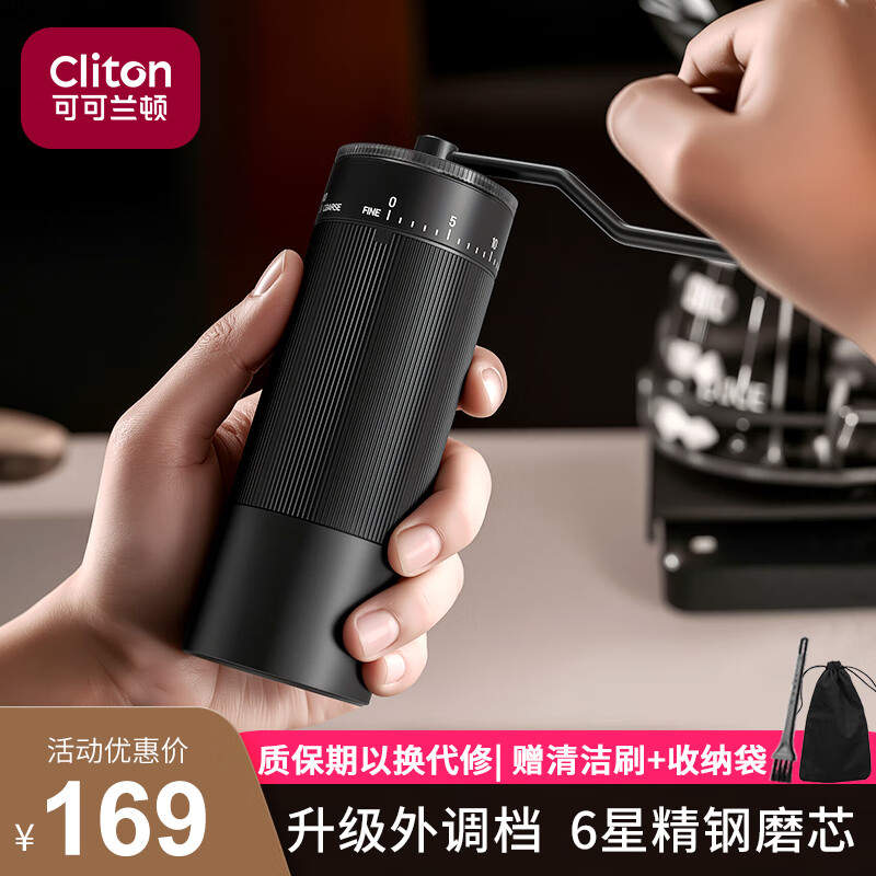 CLITON手摇磨豆机 外调刻度咖啡豆研磨机6星磨头手磨咖啡机自动研磨粉机