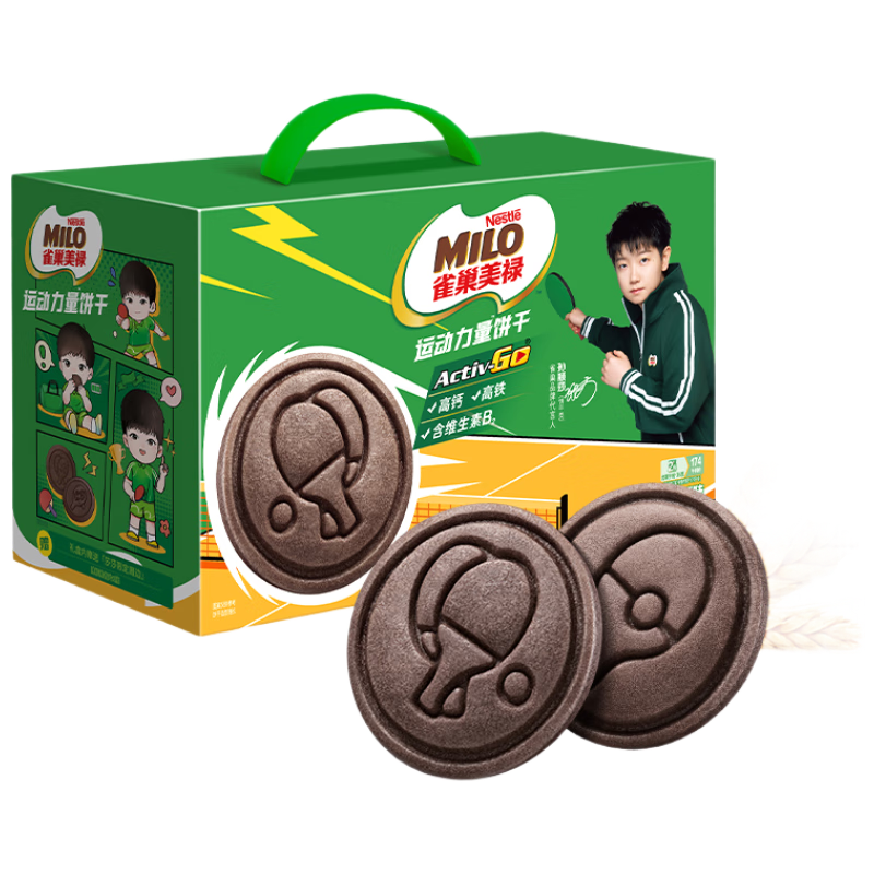 雀巢美禄运动力量饼干经典可可味礼箱486g 解馋休闲零食酥性饼干新年送礼