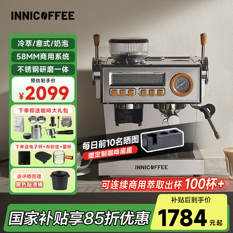 INNICOFFEEҲȻСͼĥһ58MMȫԶʽ̯˫ S˫¯áͲ֡ 1699.15Ԫ
