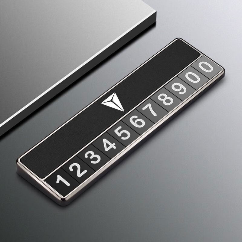 语森忆深蓝SL03车载停车牌深蓝S7汽车专用临时挪车号码牌电话牌内 深蓝专用浅米灰停车号码牌