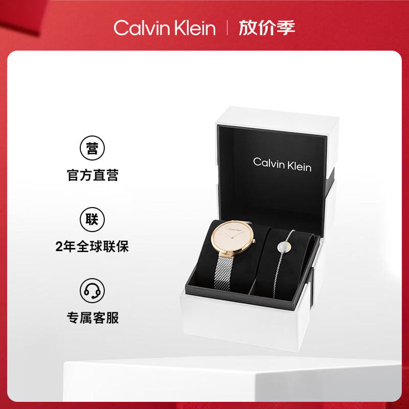 凯文克莱（Calvin Klein）CK腕表手链礼盒套装女士礼盒送女友礼物情人节礼物35700005
