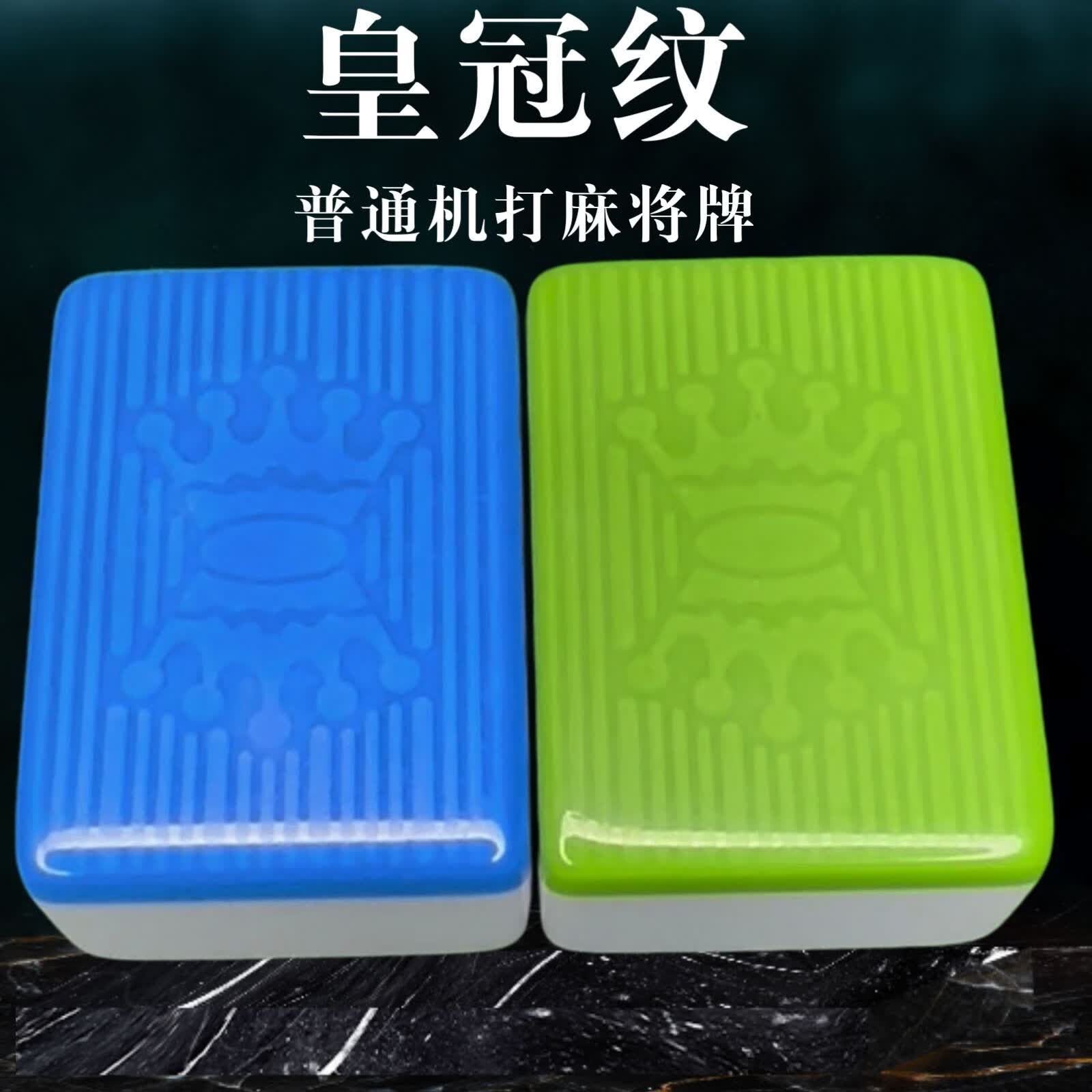 少屿广东自动正磁大字麻雀牌一级美竹麻将牌整套有花无花带中机洗 42