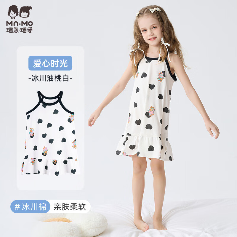 瑁恩·瑁愛兒童純棉薄款睡裙公主吊帶背心裙夏季女童全棉家居空調(diào)服七夕 愛心時光(冰川油桃白) 100 _建議身高約90cm