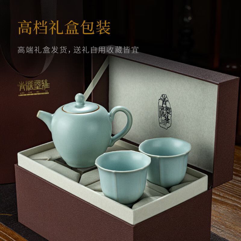 青澹墨雅天青汝窑 茶壶套组冰裂釉功夫泡茶壶景德镇手工陶瓷礼盒装 美人肩茶组