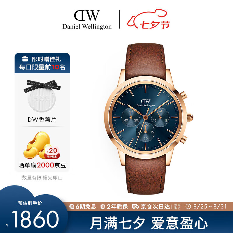 丹尼尔惠灵顿（DanielWellington）DW手表男三眼计时系列男士腕表欧美表送父亲节礼物DW00100639