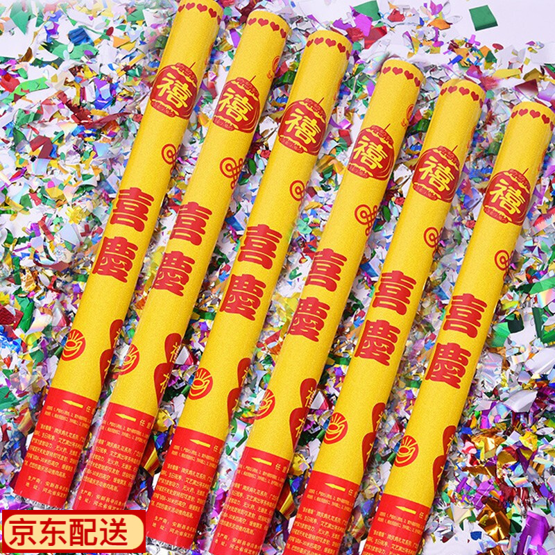 紅鐵普6支裝禮炮噴彩帶愛心禮花筒彩炮結(jié)婚禮用品開業(yè)花瓣彩花筒手持花 喜慶-閃粉 60cm(6支裝)