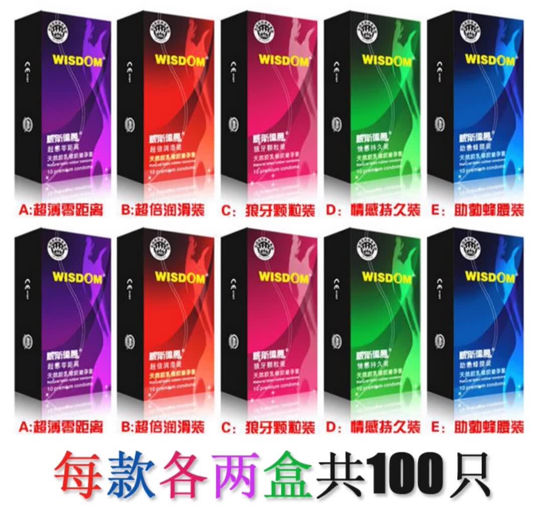 避孕套家庭装100祇中号男士专用超薄安全套计生用品