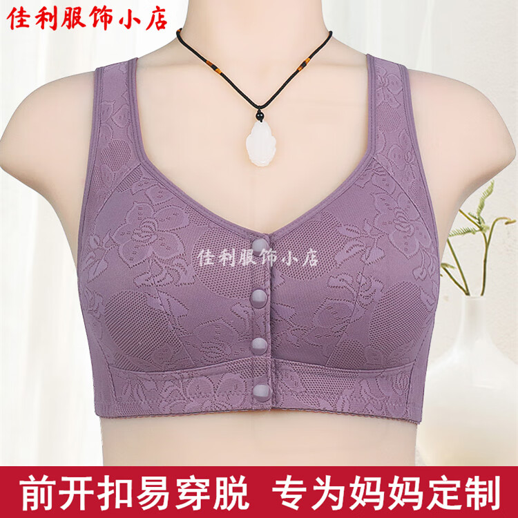 中老年妈妈前扣文胸薄款无钢圈内衣女聚拢防下垂收副乳背心式胸罩 【紫灰】一件装 95B 【42码】建议120-133斤