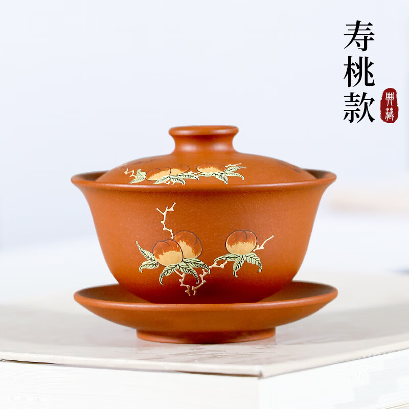 古悅堂宜興原礦紫砂三才蓋碗全手工功夫茶具敬茶杯 壽桃款 220ml