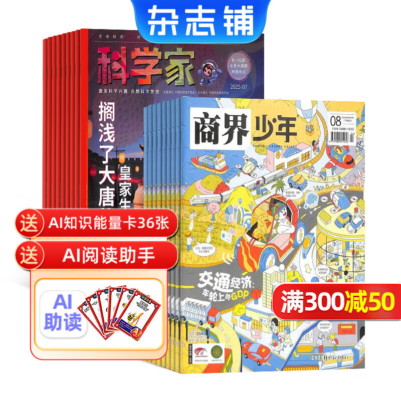 ����AI�Ķ����֡���ѧ��������־��� 1�궩�� 8-15����������չ�Ĵ���Ұ 2026������/����/��������/�̽����������ѡ  ȫ��˼ά�����ڿ���־���� ��־�� ���Ƽ�����ѧ������+�̽����� 20