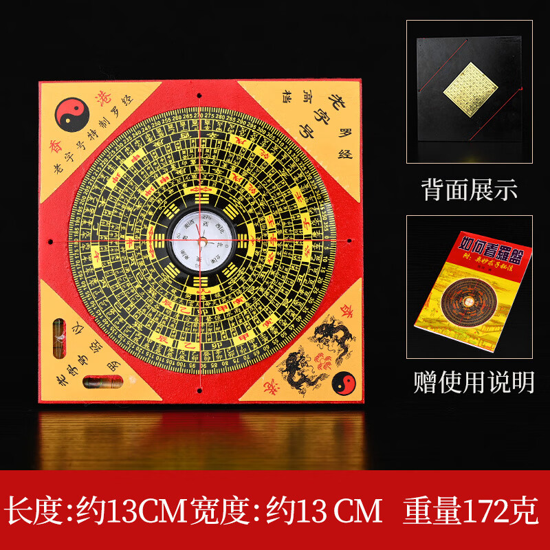 香港老字号风水罗盘罗盘高精度专业三元三合综合盘罗经仪指南针风水