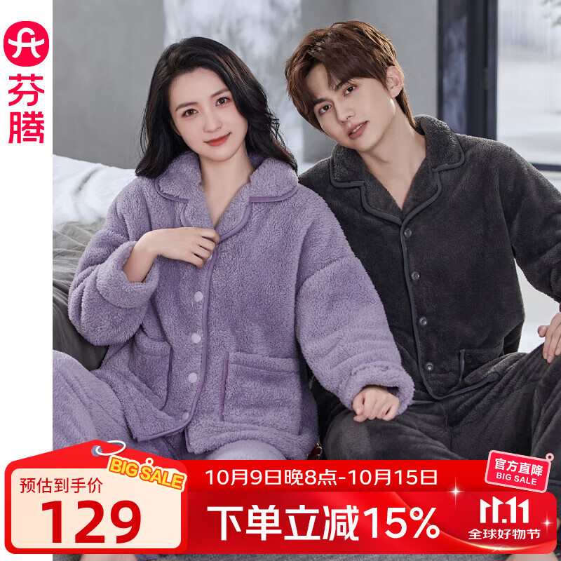 芬腾情侣珊瑚绒睡衣女款秋冬加厚家居服冬季法兰绒保暖甜美大码套装 香芋紫-【单女款】 4XL 建议:女179-190,男207-230斤