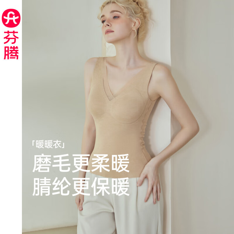 芬腾26新款保暖背心女士秋冬季带胸垫防凸点冬天打底内搭上衣 粉色 L