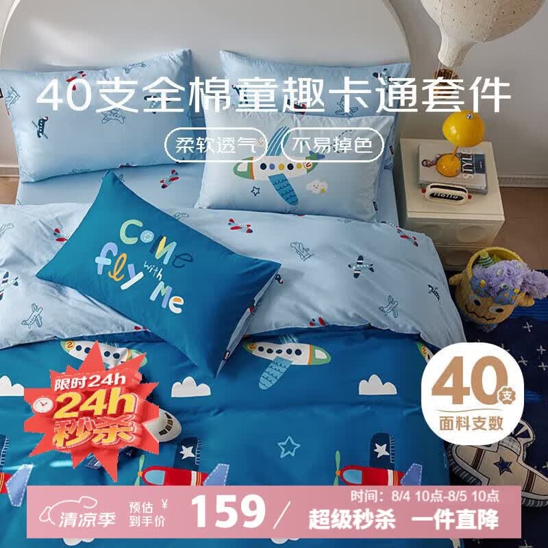 多喜爱床上三件套单人学生全棉被套纯棉被罩ins卡通风1.2米床152*218cm