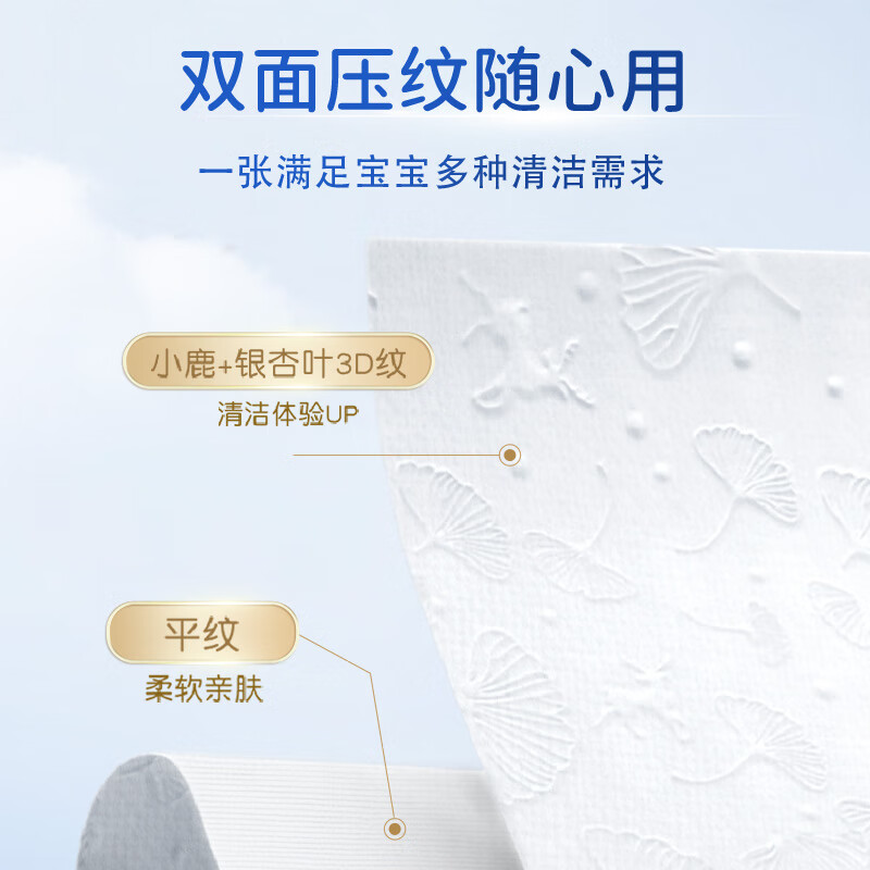 奇莫（Q-MO）至柔婴儿超纯水湿巾宝宝专用手口可用 湿巾 80抽 1包