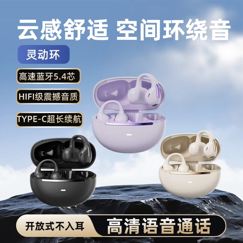 芮里智能M136蓝牙耳机耳骨式传导耳机夹耳式无线运动跑步通话降噪 【AI智能版】紫色