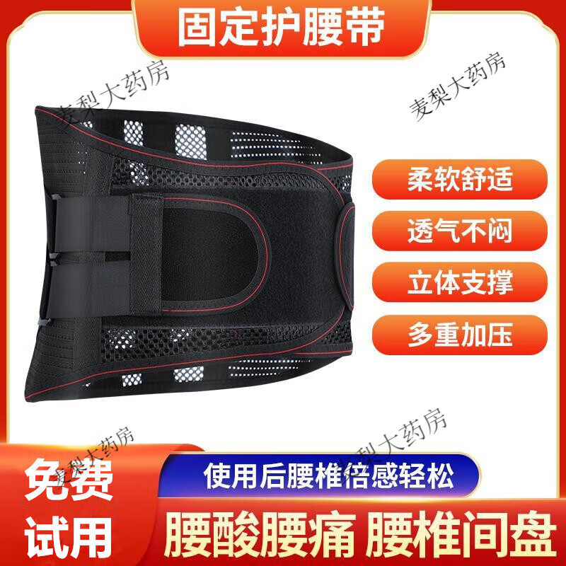 通用护腰带腰椎间盘突出男女专用腰疼腰托带钢板透气夏季发热 黑色金 黑色 普通透气护腰 S