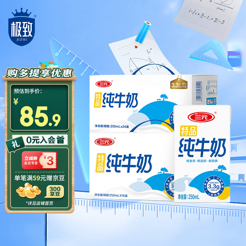 ��Ԫ ��Ʒȫ֬ 250ml ��ţ�� ��װ ������Դ 40��