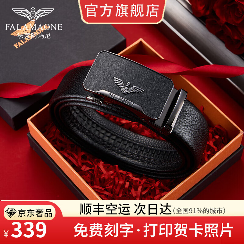 法莱阿玛尼（FALAMAONE）皮带男真皮自动扣男士腰带头层牛皮商务裤腰带高档生日礼物送老公 百搭枪色|专柜礼盒|PD868Q 110cm -130cm联系客服备注长度