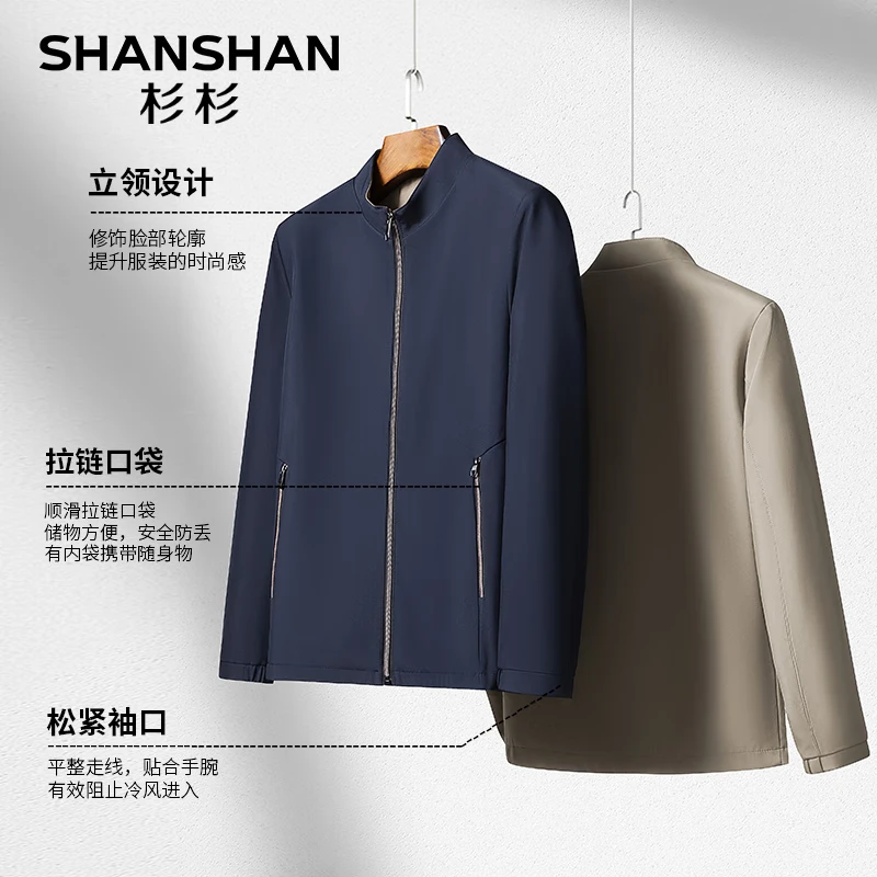 SHANSHAN杉杉夹克男春秋季男士百搭外套抗皱耐磨商务休闲中青年通勤夹克衫 卡其色 2XL /185