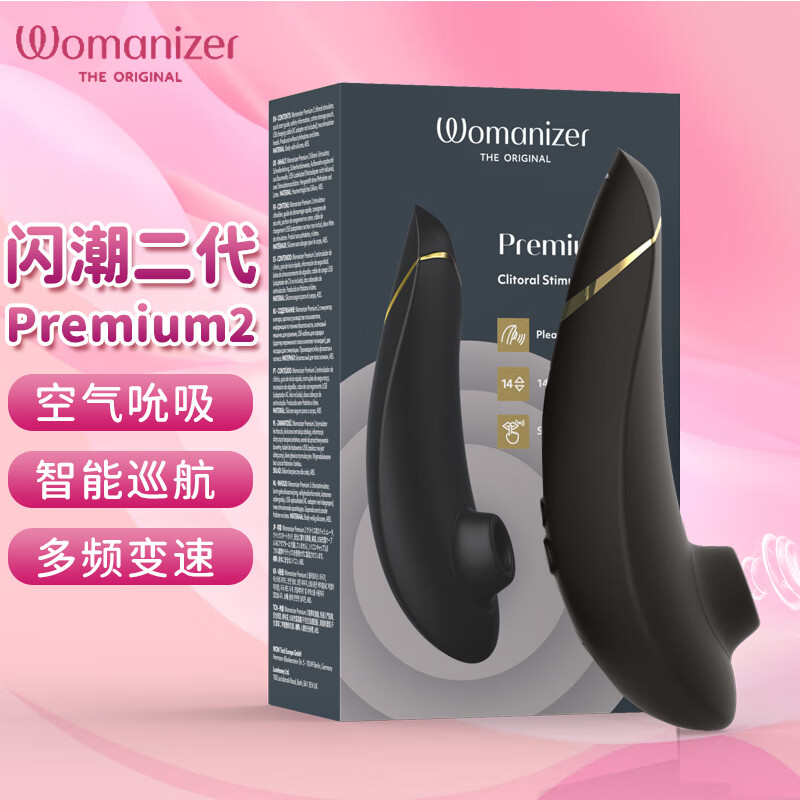 豹美人womanizer秒爱吮吸式女用震动棒闪潮按摩棒女性自慰器情趣用品 Premium闪潮2代【黑色】
