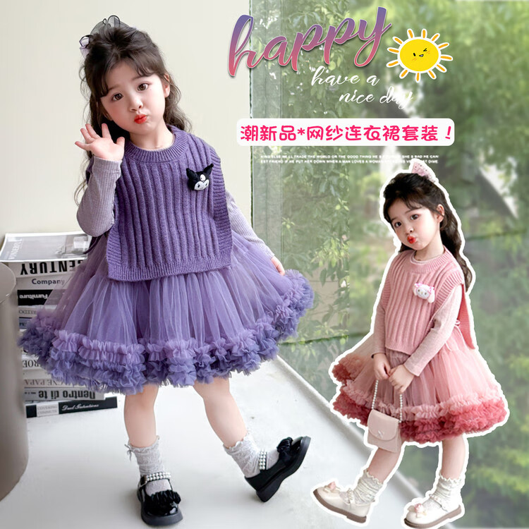 G.duck库洛米女童连衣裙春秋新款女宝宝公主裙美乐蒂儿童毛衣马甲两件套 粉色+发夹 110 (建议身高100cm 4-5岁)