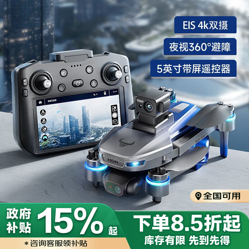 兽无人机109max2 升级屏控高清双摄专业航拍360智能避障长续航GPS防抖云台遥控飞机双电