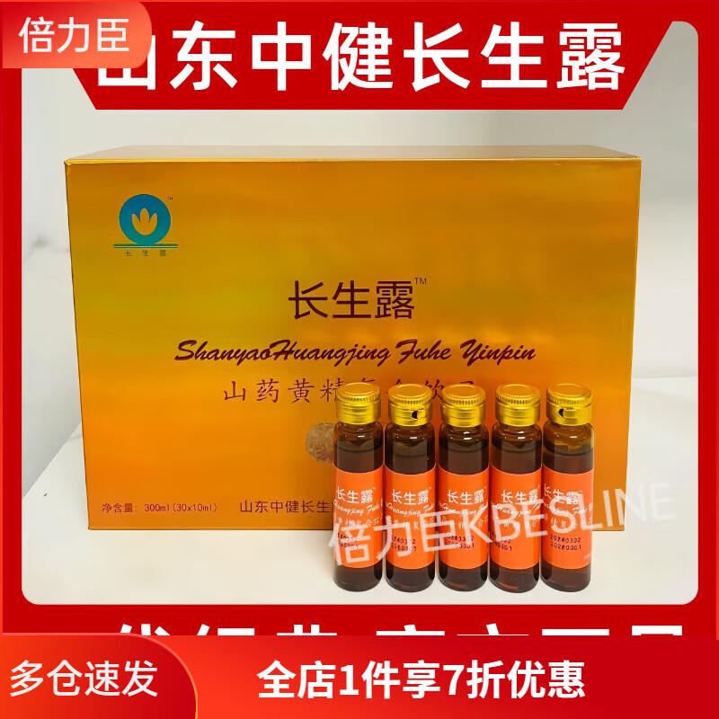 中国网财经频道中健长生露(中健长生露是合法的直销公司吗)