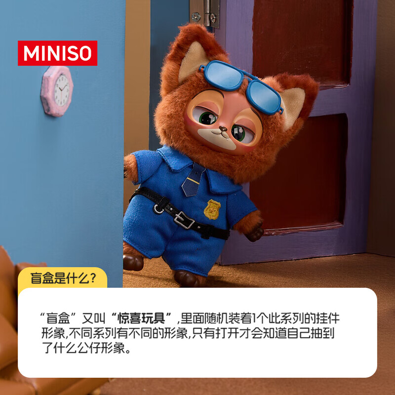 名创优品（MINISO）迪士尼疯狂动物城搪胶毛绒公仔盲盒玩具公仔摆件正版电影周边送礼 单盒（随机不指定）