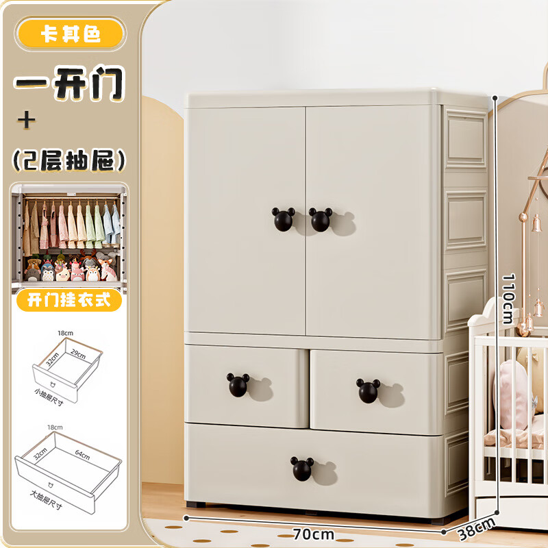 星优加厚宝宝衣柜婴儿收纳柜家用塑料特大儿童简易衣橱衣服整理储物柜 70cm卡其色【挂衣+2抽屉】 环保PP材质加厚