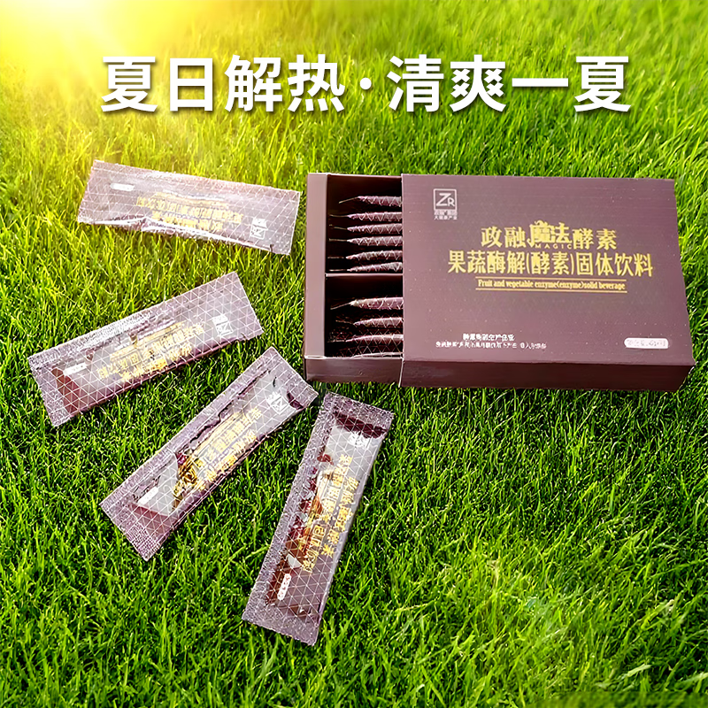 ZR纯天然果蔬酵素固体饮料益生菌 纯天然魔法酵素(2盒)