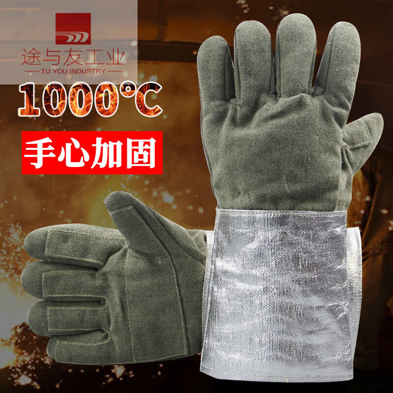 1000度耐高温手套隔热防高温耐磨铝箔防火反射热辐射工业特种手套 耐