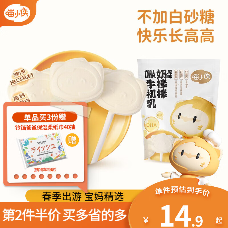 宝宝零食商品的历史价格查询|宝宝零食价格走势