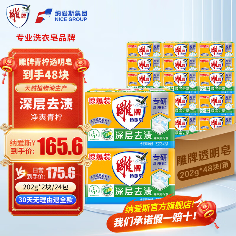 ����ϴ��������Ʈ�����ϴ��͸����202g��ͥװ242gһ�����ȥ��228g*2 ����48�顿����202g*2������