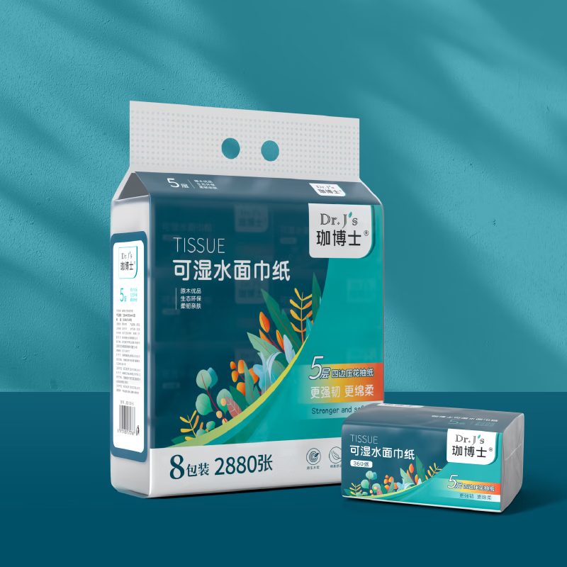 珈博士【纸巾抽纸128mm8包360张/包可湿水面巾纸5层加厚超韧抽纸】 可湿水面巾纸抽纸5层360张8包