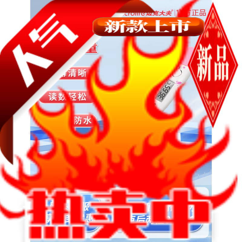 邁克大夫（microlife）電子體溫計MT16C2溫度計嬰兒兒童女士排卵期體溫測量?jì)x 體溫計