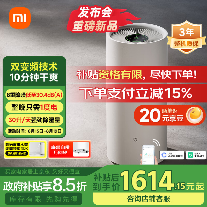 �׼�С�׳�ʪ����������ͬ����ܱ�Ƶ��ʪ����ʪ����ʪ��30��/���������������APP����VD30F-VA5A