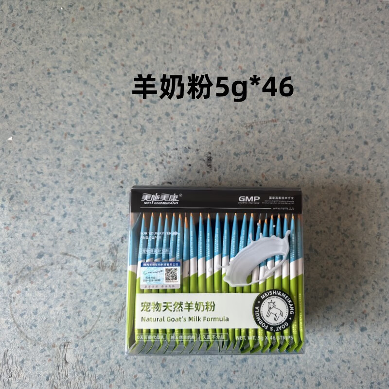 美施美康貓犬品羊奶粉深海魚油營養(yǎng)膏化毛膏犬營養(yǎng)膏益生菌 羊奶粉5g*46 美施美康