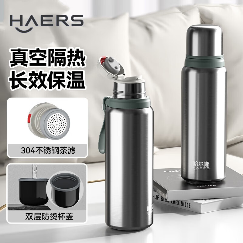 哈尔斯316L不锈钢保温杯大容量男士茶水分离泡茶水杯子外出便携式660ML