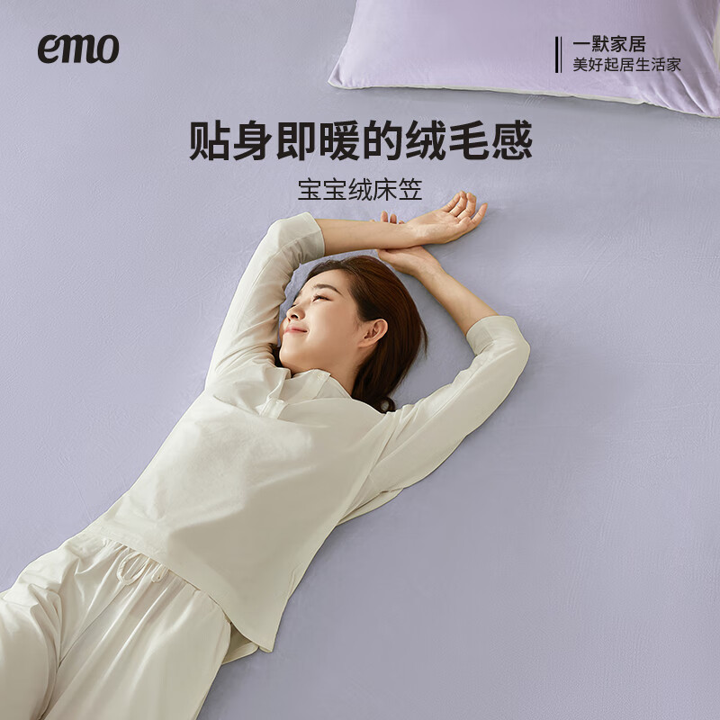 一默床笠冬季加厚保暖可裸睡床上保护罩床垫床褥席梦思床罩宝宝绒床笠 米白 180cm*200cm (单床笠)