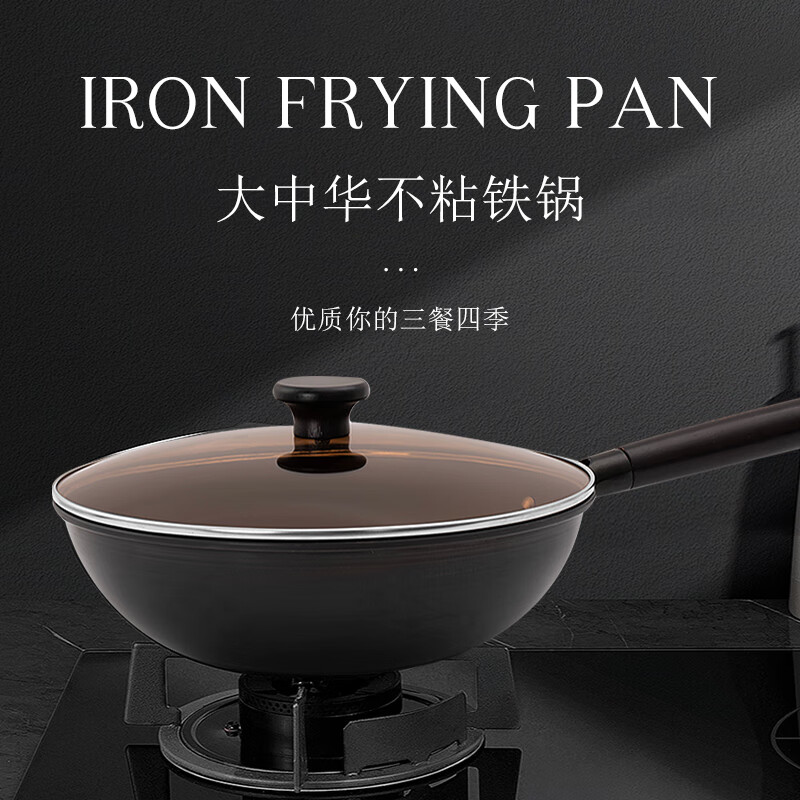 温仑山榉木大铁锅无涂层手工老式家用炒锅铁锅炒菜锅不粘锅燃气灶电磁炉 【榉木大铁锅无涂层】 32cm