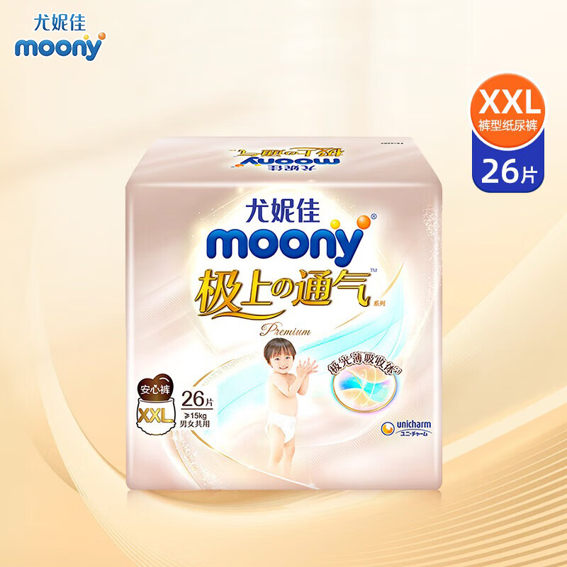 尤妮佳（MOONY）极上通气纸尿裤拉拉裤裤型尿不湿成长裤男女宝宝学步裤轻薄透气 2XL 1包 26片 【15kg以上】拉拉裤