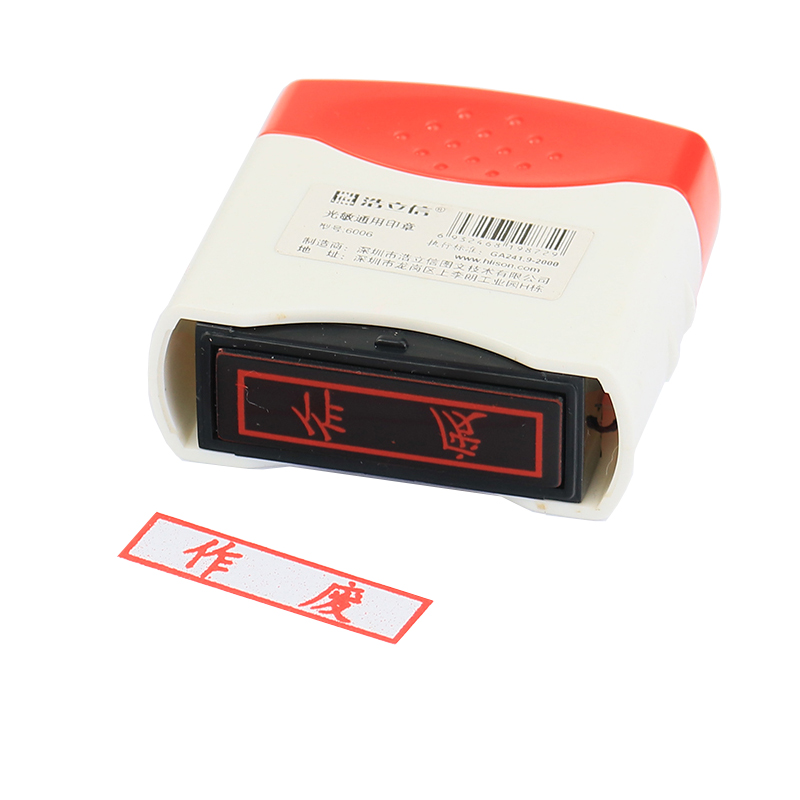 浩立信(lison)作废  通用光敏印章财务用品科目会计用章速干印章